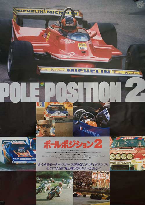 1982 'Pole Position 2' movie poster