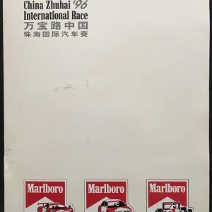 1996ZuhaiMarlboroRacingPressPack (2)